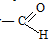 альдегидная группа